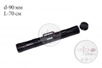 Тубус с пластиковой ручкой черный, Диаметр 90 мм, Длина 70 см, СТАММ ПТ21
