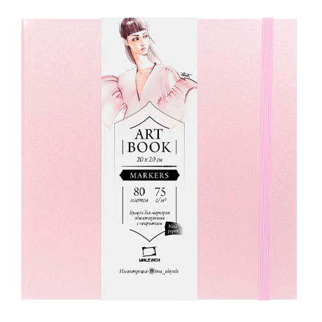 Скетчбук для маркеров Малевичъ "Fashion" 20*20см, 80л., 75 г/м2, розовый