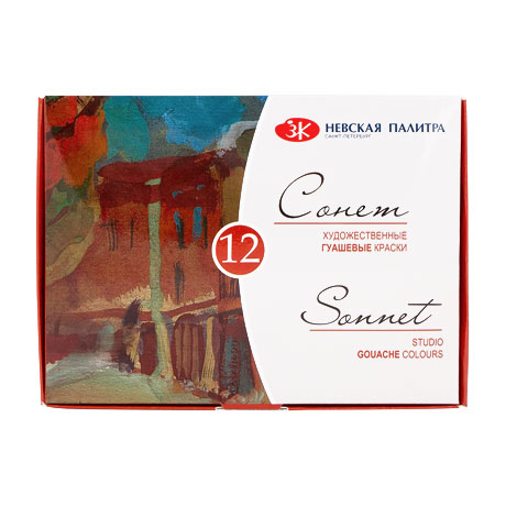 Набор гуашевых красок Сонет, 12 цветов по 20 мл, картонная упаковка