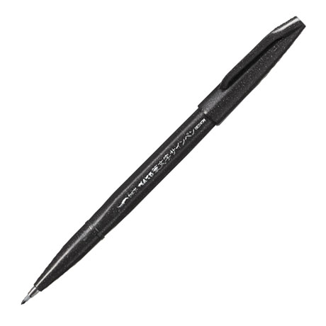 Фломастер-Кисть для каллиграфии Pentel "Brush Sign Pen Fine", чёрные чернила, средняя кисть