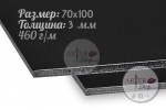 Конструкционный (макетный) картон (пенокартон) Черный 3 мм 70x100 460 г/м