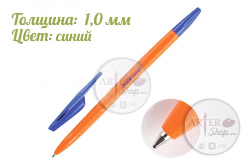 Ручка шариковая Синяя Erich Krause (0.7 мм) в оранжевом корпусе (R-301 ЕК 22187)