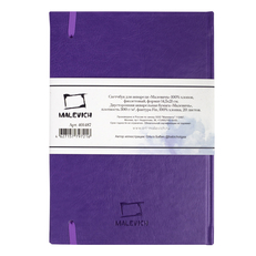 Скетчбук для акварели Малевичъ, 100% хлопок, фиолетовый, 300 г/м, 14,5х21 см, 20л